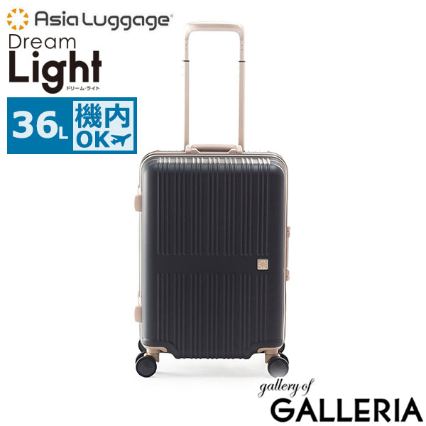 アジアラゲージ スーツケース Sサイズ 機内持ち込み Asia Luggage キャリーケース 36L 1～2泊 フレーム おしゃれ 静か 静音 キャスター 丈夫 耐衝撃性 エコ TSロック Dream Light ALI-099-18