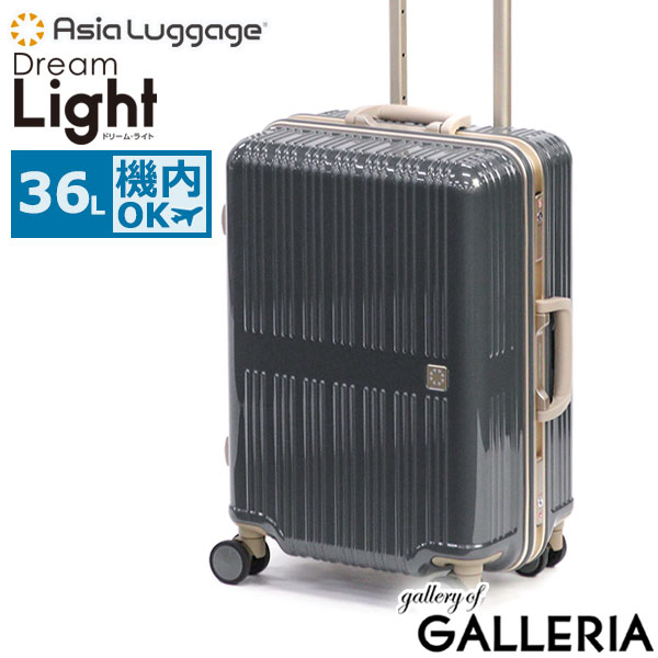 アジアラゲージ スーツケース Sサイズ 機内持ち込み Asia Luggage キャリーケース 36L 1～2泊 フレーム おしゃれ 静か 静音 キャスター 丈夫 耐衝撃性 エコ TSロック Dream Light ALI-099-18