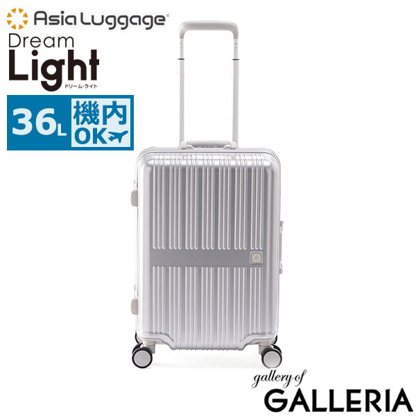 アジアラゲージ スーツケース Sサイズ 機内持ち込み Asia Luggage キャリーケース 36L 1～2泊 フレーム おしゃれ 静か 静音 キャスター 丈夫 耐衝撃性 エコ TSロック Dream Light ALI-099-18