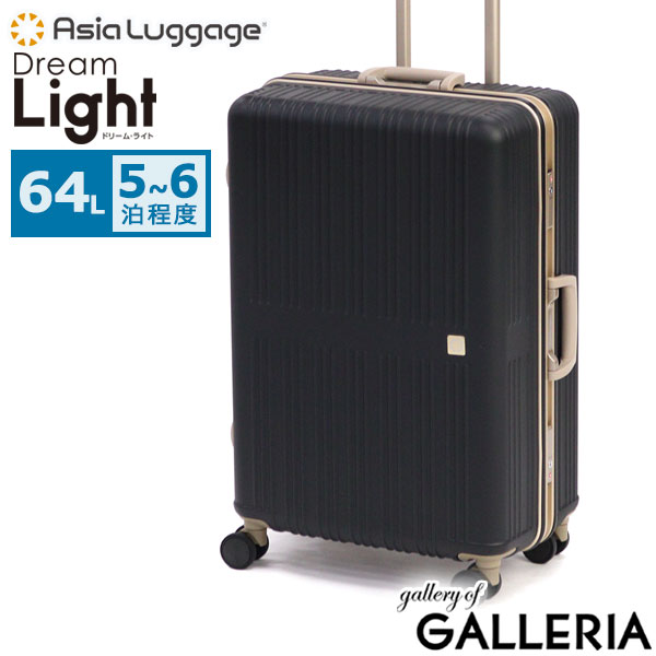 アジアラゲージ スーツケース Asia Luggage キャリーケース M Mサイズ 軽量 フレーム フレームタイプ 軽い おしゃれ 静音 キャスター 静か エコ メンズ レディース TS 64L Dream Light ALI-099-24