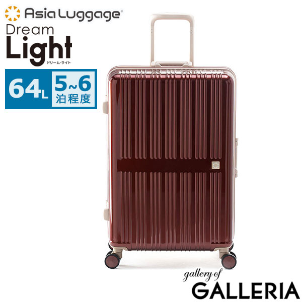 アジアラゲージ スーツケース Asia Luggage キャリーケース M Mサイズ 軽量 フレーム フレームタイプ 軽い おしゃれ 静音 キャスター 静か エコ メンズ レディース TS 64L Dream Light ALI-099-24