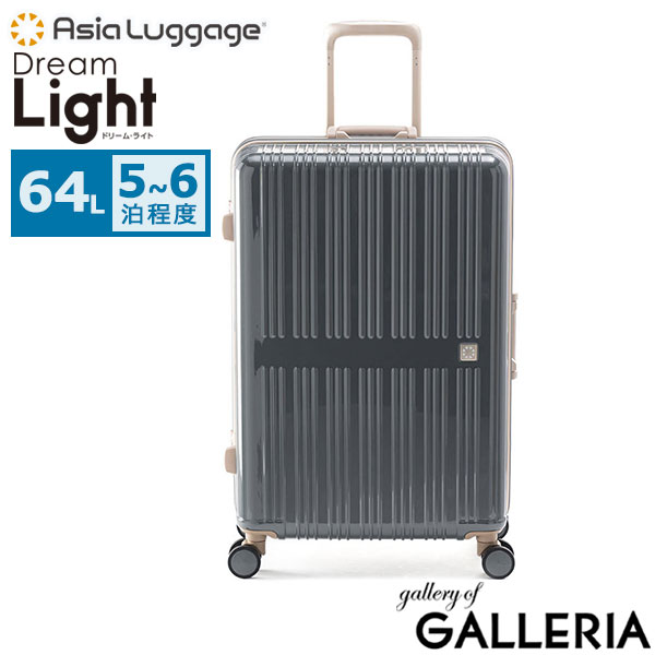 アジアラゲージ スーツケース Asia Luggage キャリーケース M Mサイズ 軽量 フレーム フレームタイプ 軽い おしゃれ 静音 キャスター 静か エコ メンズ レディース TS 64L Dream Light ALI-099-24