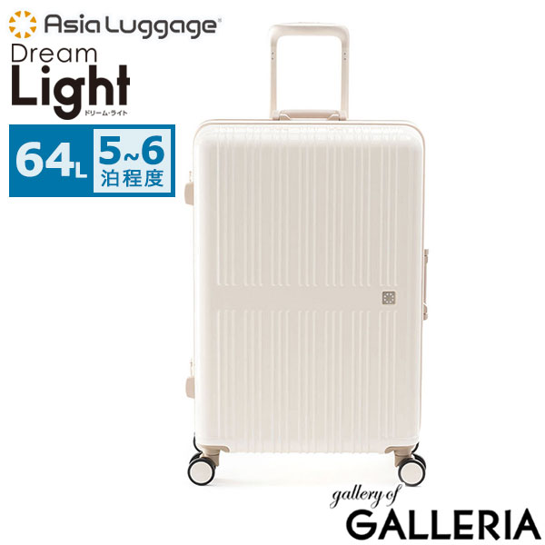アジアラゲージ スーツケース Asia Luggage キャリーケース M Mサイズ 軽量 フレーム フレームタイプ 軽い おしゃれ 静音 キャスター 静か エコ メンズ レディース TS 64L Dream Light ALI-099-24