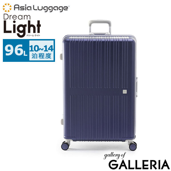 アジアラゲージ スーツケース Lサイズ Asia Luggage キャリーケース フレームタイプ 軽量 海外 旅行 L フレーム 軽い おしゃれ 静音 キャスター 静か エコ メンズ レディース TS 96L Dream Light ALI-099-28