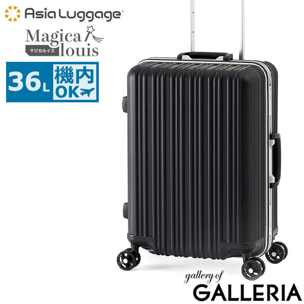 アジアラゲージ スーツケース 機内持ち込み S Sサイズ Asia Luggage キャリーケース キャリーバッグ キャリー 軽量 軽い 超軽量 かわいい 小型 TSA TSAロック フレーム フレームタイプ Magicalouis ALI-5088-18