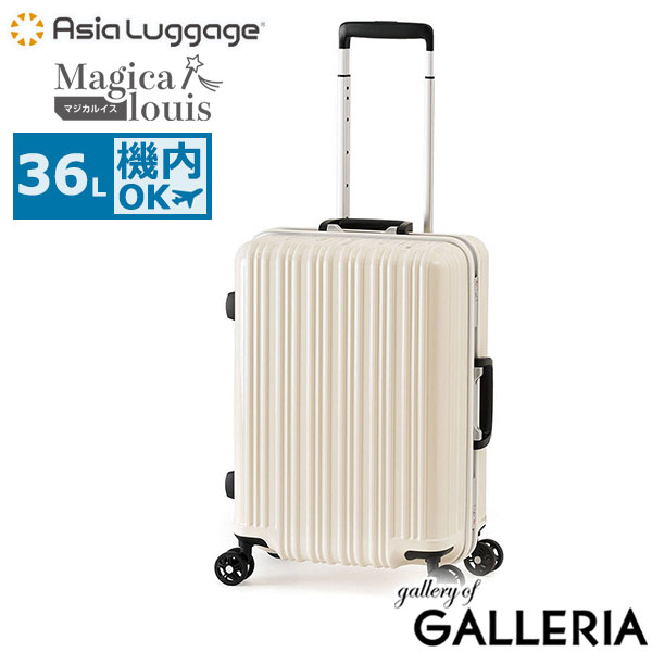 アジアラゲージ スーツケース 機内持ち込み S Sサイズ Asia Luggage キャリーケース キャリーバッグ キャリー 軽量 軽い 超軽量 かわいい 小型 TSA TSAロック フレーム フレームタイプ Magicalouis ALI-5088-18