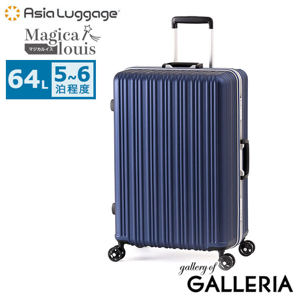 アジアラゲージ スーツケース M Mサイズ Asia Luggage キャリーケース キャリーバッグ キャリー 軽量 軽い 超軽量 かわいい TSA TSAロック フレーム フレームタイプ 横開き 旅行 出張 Magicalouis ALI-5088-24