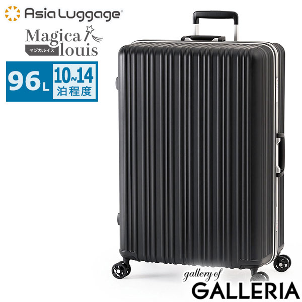 アジアラゲージ スーツケース L Lサイズ Asia Luggage キャリーケース キャリーバッグ キャリー 軽量 軽い 超軽量 かわいい TSA TSAロック フレーム フレームタイプ 横開き 旅行 出張 Magicalouis ALI-5088-28