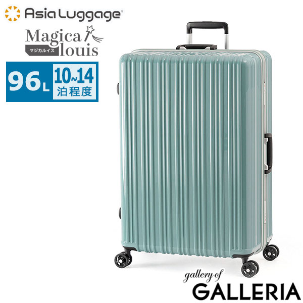 アジアラゲージ スーツケース L Lサイズ Asia Luggage キャリーケース キャリーバッグ キャリー 軽量 軽い 超軽量 かわいい TSA TSAロック フレーム フレームタイプ 横開き 旅行 出張 Magicalouis ALI-5088-28