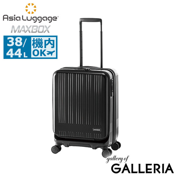 アジアラゲージ キャリーケース 機内持ち込み可能 Sサイズ Asia Luggage A.L.I スーツケース 38L 44L 1～3泊 静音 縦開き PC フロントオープン エキスパンダブル TSロック ストッパー MAXBOX MX-8011-18W
