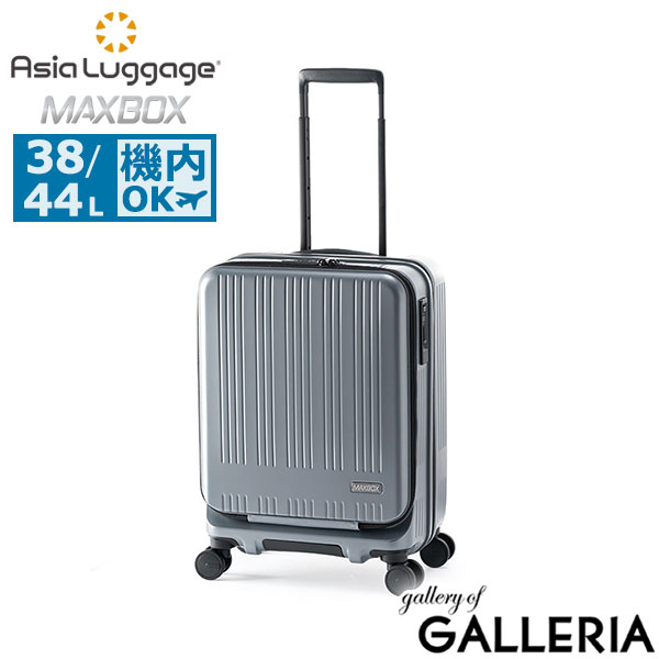 アジアラゲージ キャリーケース 機内持ち込み可能 Sサイズ Asia Luggage A.L.I スーツケース 38L 44L 1～3泊 静音 縦開き PC フロントオープン エキスパンダブル TSロック ストッパー MAXBOX MX-8011-18W