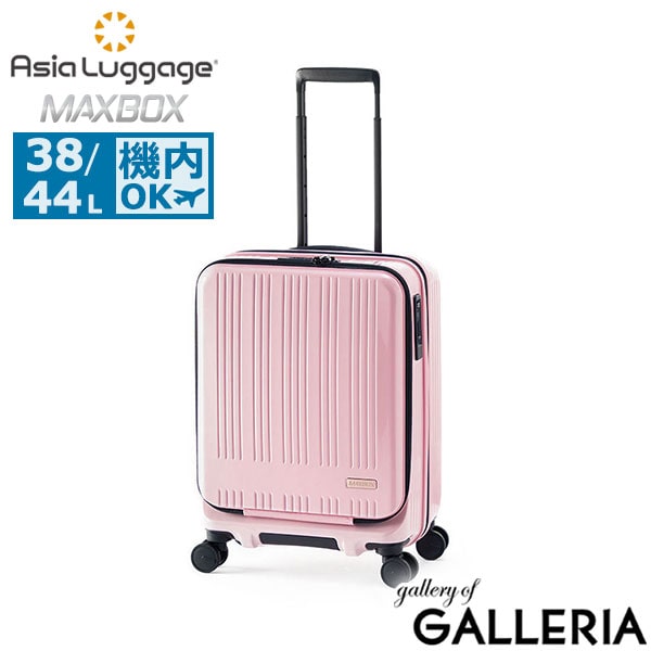 アジアラゲージ キャリーケース 機内持ち込み可能 Sサイズ Asia Luggage A.L.I スーツケース 38L 44L 1～3泊 静音 縦開き PC フロントオープン エキスパンダブル TSロック ストッパー MAXBOX MX-8011-18W