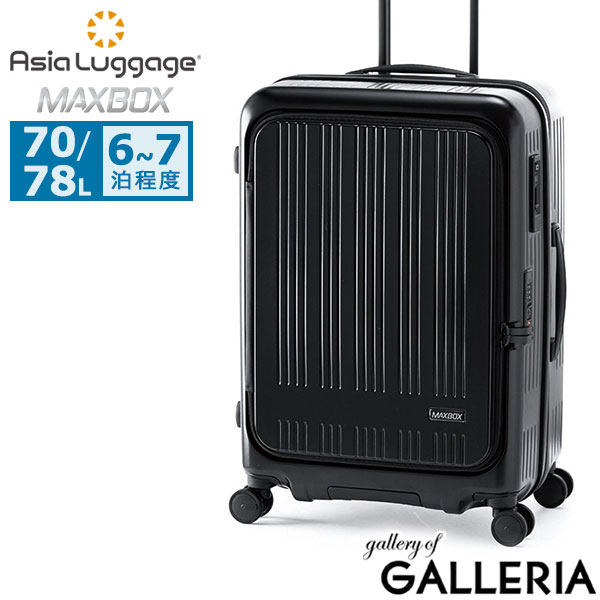 アジアラゲージ スーツケース L Lサイズ Asia Luggage キャリーケース キャリー 大きめ 軽量 軽い 海外 旅行 キャスター ストッパー ストッパー付き 拡張 拡張機能付き 静音 耐久性 TS MAXBOX MX-8011-24W