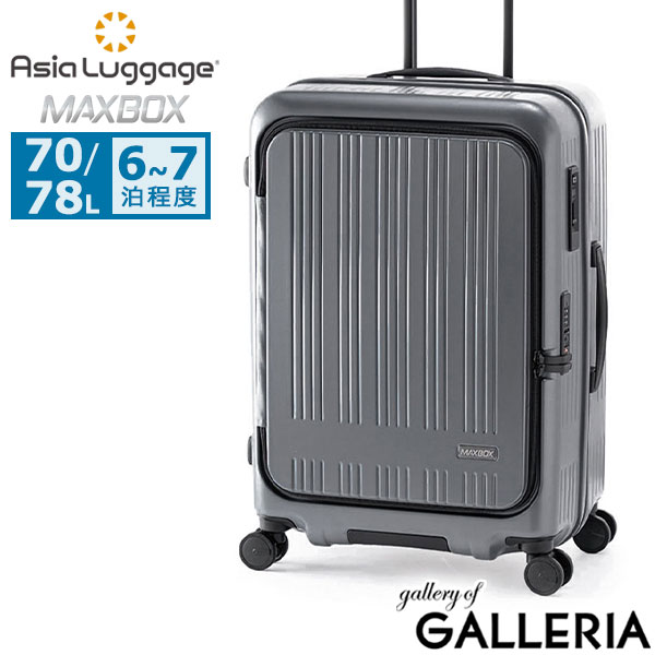 アジアラゲージ スーツケース L Lサイズ Asia Luggage キャリーケース キャリー 大きめ 軽量 軽い 海外 旅行 キャスター ストッパー ストッパー付き 拡張 拡張機能付き 静音 耐久性 TS MAXBOX MX-8011-24W