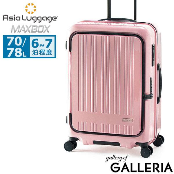 アジアラゲージ スーツケース L Lサイズ Asia Luggage キャリーケース キャリー 大きめ 軽量 軽い 海外 旅行 キャスター ストッパー ストッパー付き 拡張 拡張機能付き 静音 耐久性 TS MAXBOX MX-8011-24W