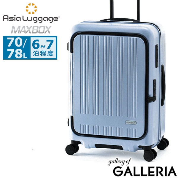 アジアラゲージ スーツケース L Lサイズ Asia Luggage キャリーケース キャリー 大きめ 軽量 軽い 海外 旅行 キャスター ストッパー ストッパー付き 拡張 拡張機能付き 静音 耐久性 TS MAXBOX MX-8011-24W