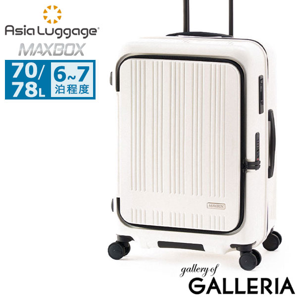 アジアラゲージ スーツケース L Lサイズ Asia Luggage キャリーケース キャリー 大きめ 軽量 軽い 海外 旅行 キャスター ストッパー ストッパー付き 拡張 拡張機能付き 静音 耐久性 TS MAXBOX MX-8011-24W