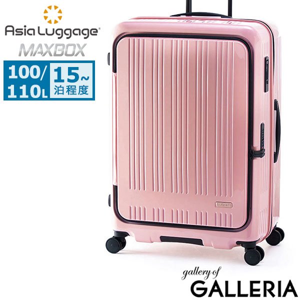 アジアラゲージ スーツケース L Lサイズ Asia Luggage キャリーケース キャリー 大きめ 軽量 軽い 海外 旅行 キャスター ストッパー ストッパー付き 拡張 拡張機能付き 静音 耐久性 TS MAXBOX MX-8011-28W