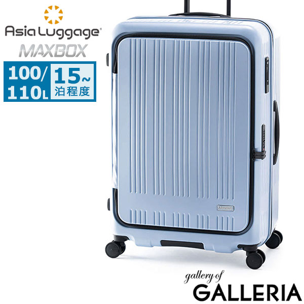 アジアラゲージ スーツケース L Lサイズ Asia Luggage キャリーケース キャリー 大きめ 軽量 軽い 海外 旅行 キャスター ストッパー ストッパー付き 拡張 拡張機能付き 静音 耐久性 TS MAXBOX MX-8011-28W