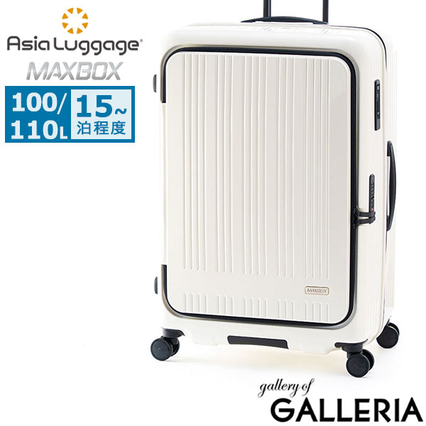 アジアラゲージ スーツケース L Lサイズ Asia Luggage キャリーケース キャリー 大きめ 軽量 軽い 海外 旅行 キャスター ストッパー ストッパー付き 拡張 拡張機能付き 静音 耐久性 TS MAXBOX MX-8011-28W