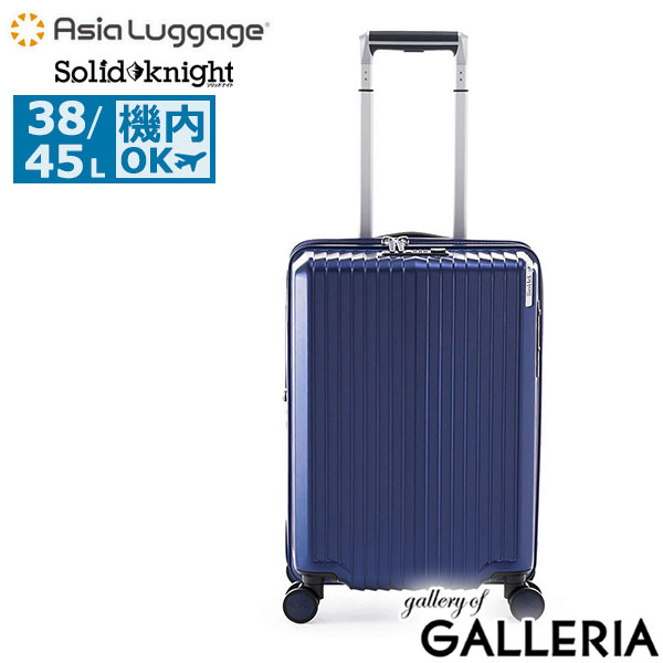 【10年保証】アジアラゲージ スーツケース 機内持ち込み S Sサイズ Asia Luggage キャリーケース 軽量 拡張 拡張機能 かわいい TSA TSAロック 静音 極静音 キャスター ストッパー Solid Knight ALI-075-18W