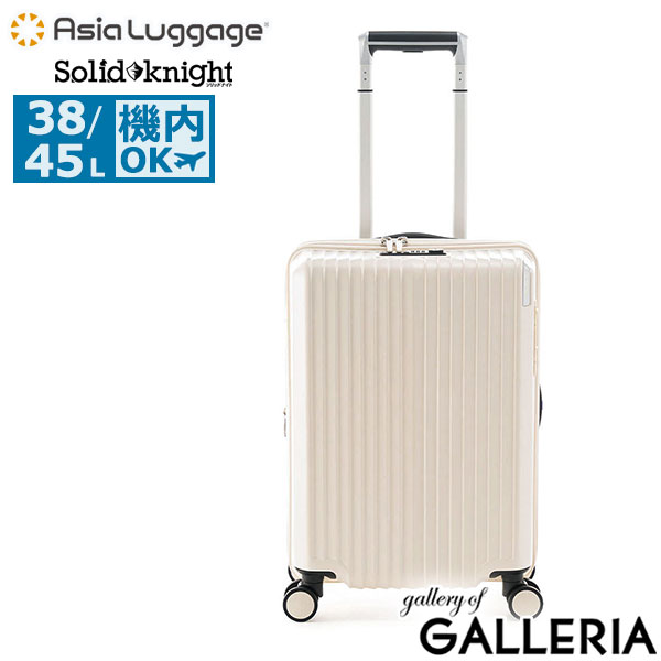 【10年保証】アジアラゲージ スーツケース 機内持ち込み S Sサイズ Asia Luggage キャリーケース 軽量 拡張 拡張機能 かわいい TSA TSAロック 静音 極静音 キャスター ストッパー Solid Knight ALI-075-18W
