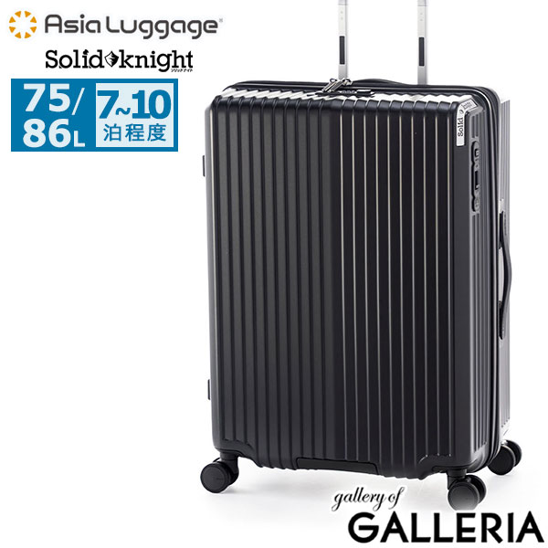 【10年保証】アジアラゲージ スーツケース M Mサイズ Asia Luggage キャリーケース 軽量 軽い 拡張 拡張機能 かわいい TSA TSAロック 静音 極静音 キャスター ストッパー おしゃれ Solid Knight ALI-075-24W