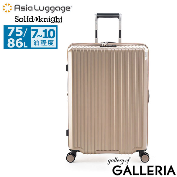 【10年保証】アジアラゲージ スーツケース M Mサイズ Asia Luggage キャリーケース 軽量 軽い 拡張 拡張機能 かわいい TSA TSAロック 静音 極静音 キャスター ストッパー おしゃれ Solid Knight ALI-075-24W