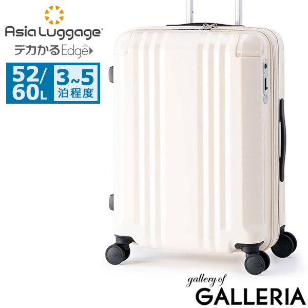 アジアラゲージ スーツケース Mサイズ Asia Luggage A.L.I キャリーケース 軽量 軽い ストッパー 拡張 エキスパンダブル 52L 60L 3泊 4泊 5泊 3～5泊 TSロック メンズ レディース デカかるEdge ALI-088-22W