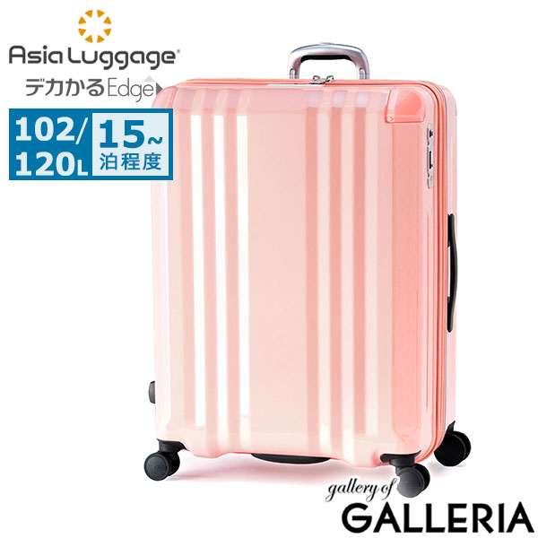 アジアラゲージ スーツケース Lサイズ Asia Luggage キャリーケース 102L 120L 15泊 長期滞在 軽い エキスパンダブル ストッパー 静音 ポリカーボネート TSロック ユニセックス デカかるEdge ALI-088-102