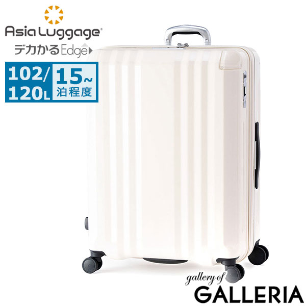 アジアラゲージ スーツケース Lサイズ Asia Luggage キャリーケース 102L 120L 15泊 長期滞在 軽い エキスパンダブル ストッパー 静音 ポリカーボネート TSロック ユニセックス デカかるEdge ALI-088-102