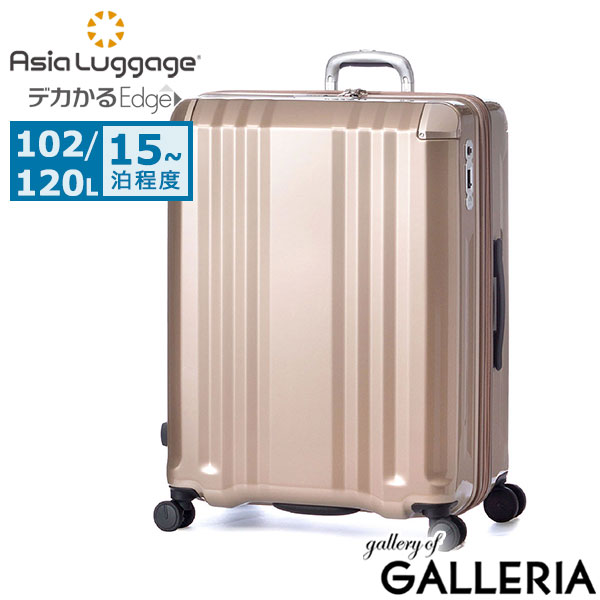 アジアラゲージ スーツケース Lサイズ Asia Luggage キャリーケース 102L 120L 15泊 長期滞在 軽い エキスパンダブル ストッパー 静音 ポリカーボネート TSロック ユニセックス デカかるEdge ALI-088-102