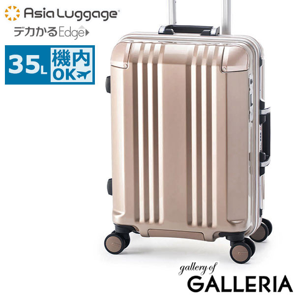 アジアラゲージ スーツケース 機内持ち込み Sサイズ Asia Luggage A.L.I キャリーケース 軽量 軽い ストッパー 静音 フレーム 35L 1泊 2泊 1～2泊 TSロック メンズ レディース デカかるEdge ALI-070R-18