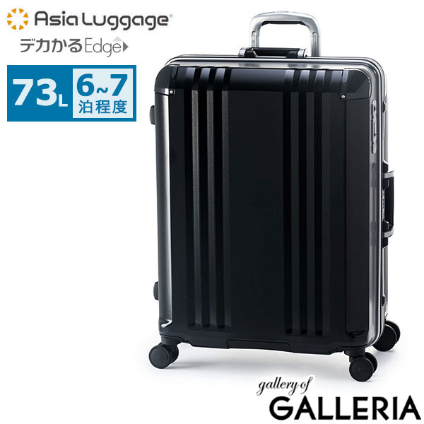 アジアラゲージ スーツケース Mサイズ Asia Luggage A.L.I キャリーケース 軽量 軽い ストッパー 静音 フレーム 73L 6泊 7泊 1週間 6～7泊 長期旅行 TSロック メンズ レディース デカかるEdge ALI-070R-24
