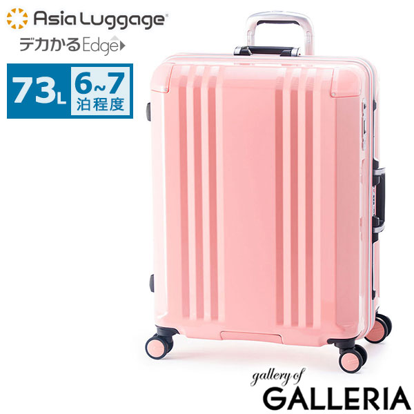 アジアラゲージ スーツケース Mサイズ Asia Luggage A.L.I キャリーケース 軽量 軽い ストッパー 静音 フレーム 73L 6泊 7泊 1週間 6～7泊 長期旅行 TSロック メンズ レディース デカかるEdge ALI-070R-24