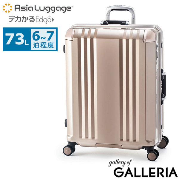 アジアラゲージ スーツケース Mサイズ Asia Luggage A.L.I キャリーケース 軽量 軽い ストッパー 静音 フレーム 73L 6泊 7泊 1週間 6～7泊 長期旅行 TSロック メンズ レディース デカかるEdge ALI-070R-24