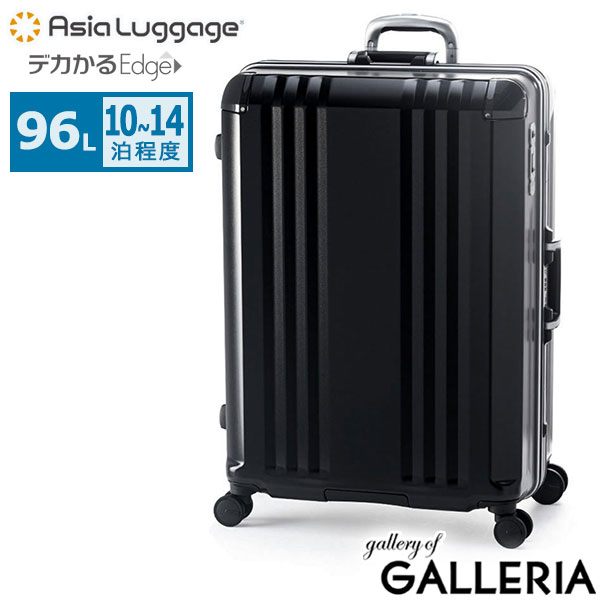 アジアラゲージ スーツケース Lサイズ Asia Luggage A.L.I キャリーケース 大容量 軽量 軽い ストッパー 静音 フレーム 96L 10泊 14泊 2週間 長期旅行 TSロック メンズ レディース デカかるEdge ALI-070R-28