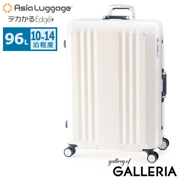 アジアラゲージ スーツケース Lサイズ Asia Luggage A.L.I キャリーケース 大容量 軽量 軽い ストッパー 静音 フレーム 96L 10泊 14泊 2週間 長期旅行 TSロック メンズ レディース デカかるEdge ALI-070R-28