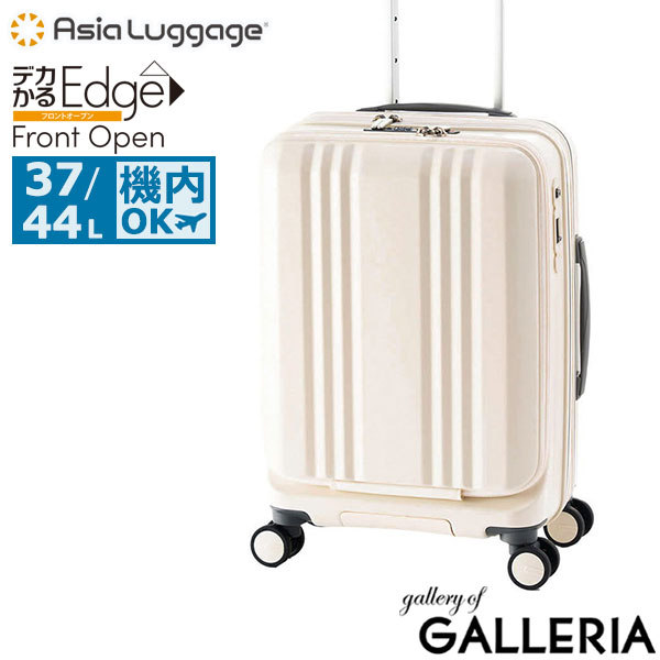 アジアラゲージ スーツケース 機内持ち込み S Asia Luggage キャリーケース フロントポケット PC 軽量 37L 44L 1泊 2泊 3泊 拡張 ストッパー 静音 ポリカーボネート TS デカかるEdge Front Open ALI-077-18FW