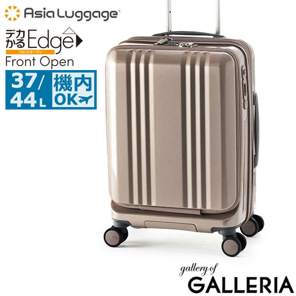 アジアラゲージ スーツケース 機内持ち込み S Asia Luggage キャリーケース フロントポケット PC 軽量 37L 44L 1泊 2泊 3泊 拡張 ストッパー 静音 ポリカーボネート TS デカかるEdge Front Open ALI-077-18FW