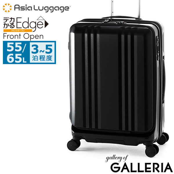 アジアラゲージ スーツケース M Asia Luggage キャリーケース フロントポケット PC 軽量 55L 65L 3泊 4泊 5泊 拡張 ストッパー 静音 ポリカーボネート TS デカかるEdge Front Open ALI-077-22FW