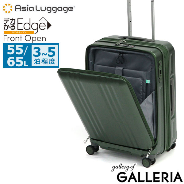 アジアラゲージ スーツケース M Asia Luggage キャリーケース フロントポケット PC 軽量 55L 65L 3泊 4泊 5泊 拡張 ストッパー 静音 ポリカーボネート TS デカかるEdge Front Open ALI-077-22FW