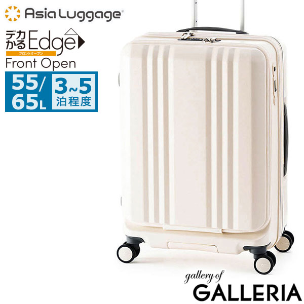 アジアラゲージ スーツケース M Asia Luggage キャリーケース フロントポケット PC 軽量 55L 65L 3泊 4泊 5泊 拡張 ストッパー 静音 ポリカーボネート TS デカかるEdge Front Open ALI-077-22FW