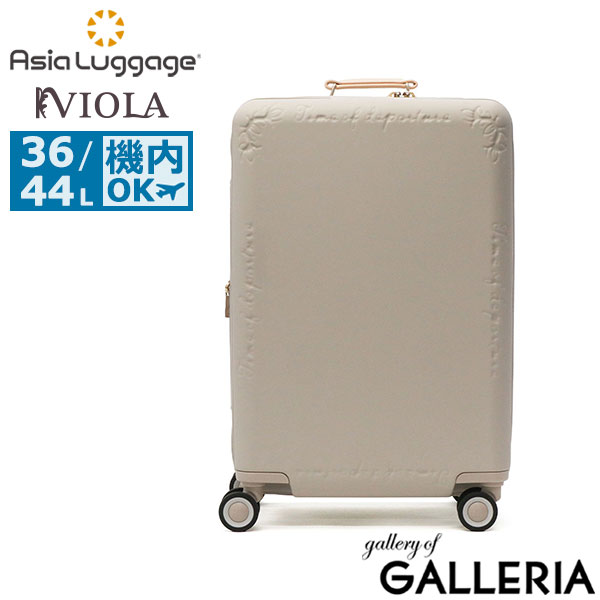 アジアラゲージ スーツケース 機内持ち込み Sサイズ Asia Luggage キャリーケース 軽量 軽い 拡張 拡張機能 かわいい おしゃれ レディース 旅行 TSロック 静音 双輪 36L 44L 3～5泊 VIOLA ヴィオラ VO-111-18W