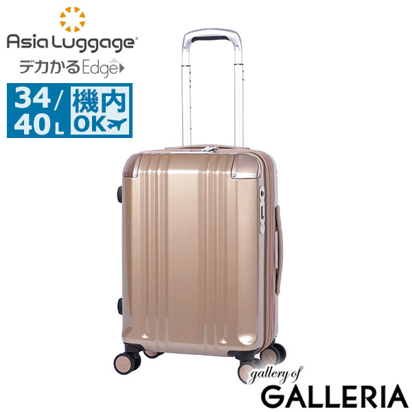アジアラゲージ スーツケース 機内持ち込み Asia Luggage 拡張 拡張機能 軽量 ストッパー かわいい おしゃれ シンプル キャリーケース 静音 TSロック 34L 40L 3泊 4泊 デカかるEdge 拡張タイプ 34+6L ALI-089-18W