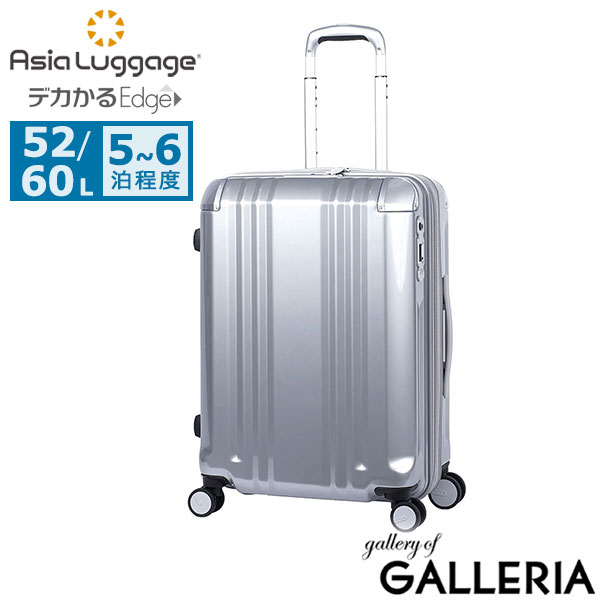 アジアラゲージ スーツケース Mサイズ Asia Luggage 拡張 拡張機能 軽量 軽い ストッパー かわいい シンプル キャリーケース 静音 TSロック 52L 60L 5泊 6泊 デカかるEdge 拡張タイプ 52+8L ALI-089-22W