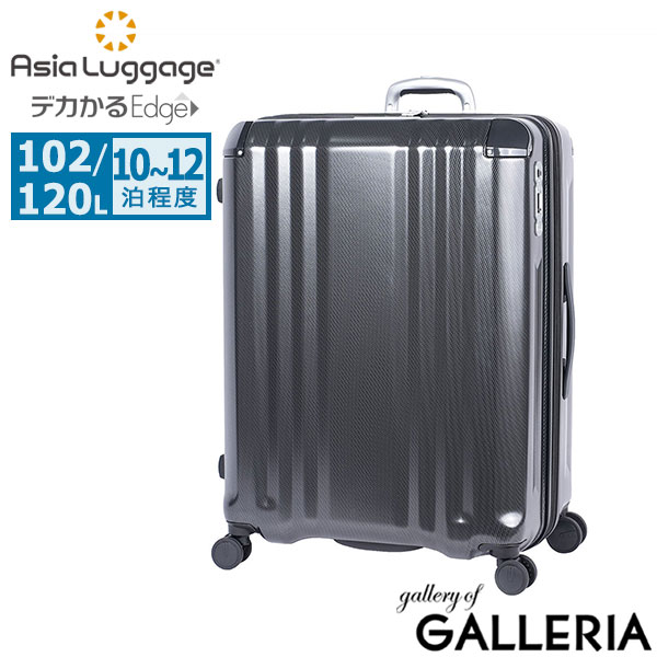 アジアラゲージ スーツケース XLサイズ Asia Luggage 拡張 拡張機能 大容量 大きめ 大きい 軽量 軽い ストッパー かわいい 静音 TSロック 102L 120L 10泊 11泊 12泊 デカかるEdge 拡張タイプ 102+18L ALI-089-102W