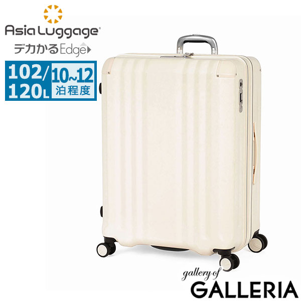 アジアラゲージ スーツケース XLサイズ Asia Luggage 拡張 拡張機能 大容量 大きめ 大きい 軽量 軽い ストッパー かわいい 静音 TSロック 102L 120L 10泊 11泊 12泊 デカかるEdge 拡張タイプ 102+18L ALI-089-102W