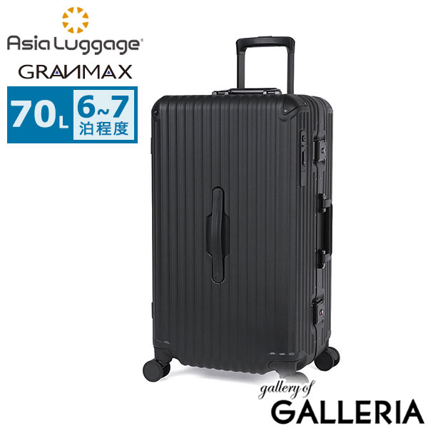 アジアラゲージ スーツケース Mサイズ Asia Luggage 大容量 大きめ 軽量 軽い ストッパー かわいい シンプル 静音 TSロック 抗菌ハンドル フレーム フレームタイプ 70L 6泊 7泊 1週間 GRANMAX GM-056-25