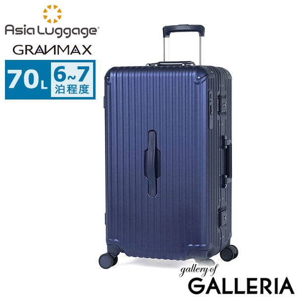 アジアラゲージ スーツケース Mサイズ Asia Luggage 大容量 大きめ 軽量 軽い ストッパー かわいい シンプル 静音 TSロック 抗菌ハンドル フレーム フレームタイプ 70L 6泊 7泊 1週間 GRANMAX GM-056-25